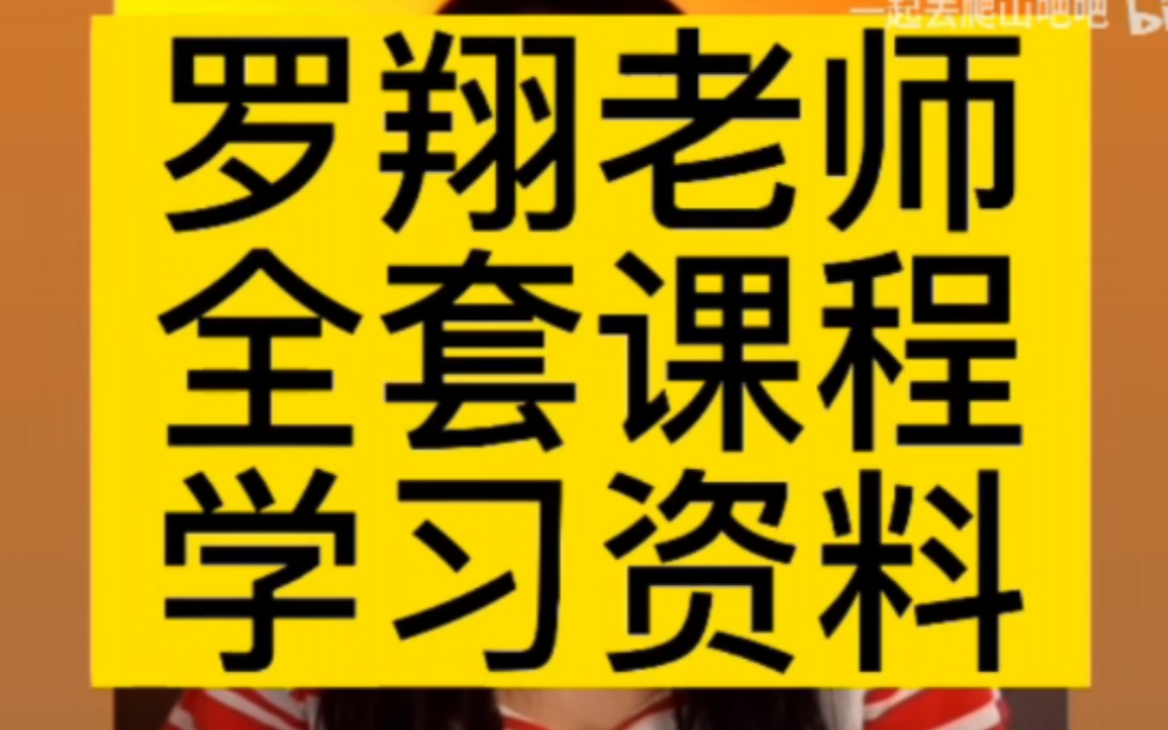 [图]罗翔讲刑法视频 悖论十讲刑法87讲经典案厚大法考合集课程教材