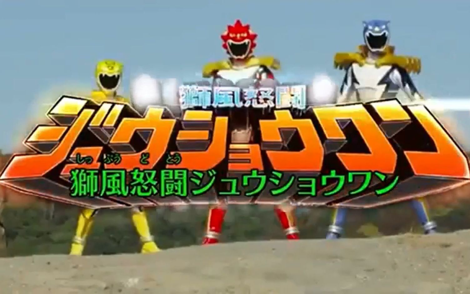 ガガガガガガガ—《特摄gagaga》主题曲【卡拉ok映像 】p2有彩蛋