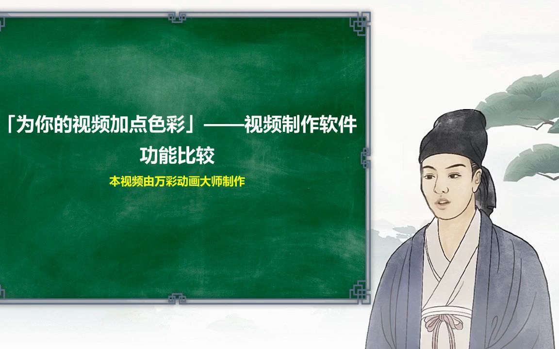 【批量生成短视频软件】 为你的视频加点色彩——视频制作软件功能比较哔哩哔哩bilibili