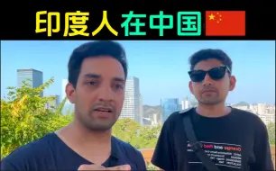 Descargar video: 与好友齐聚大连，如此诚信的社会 印度能实现吗？【中字网评】