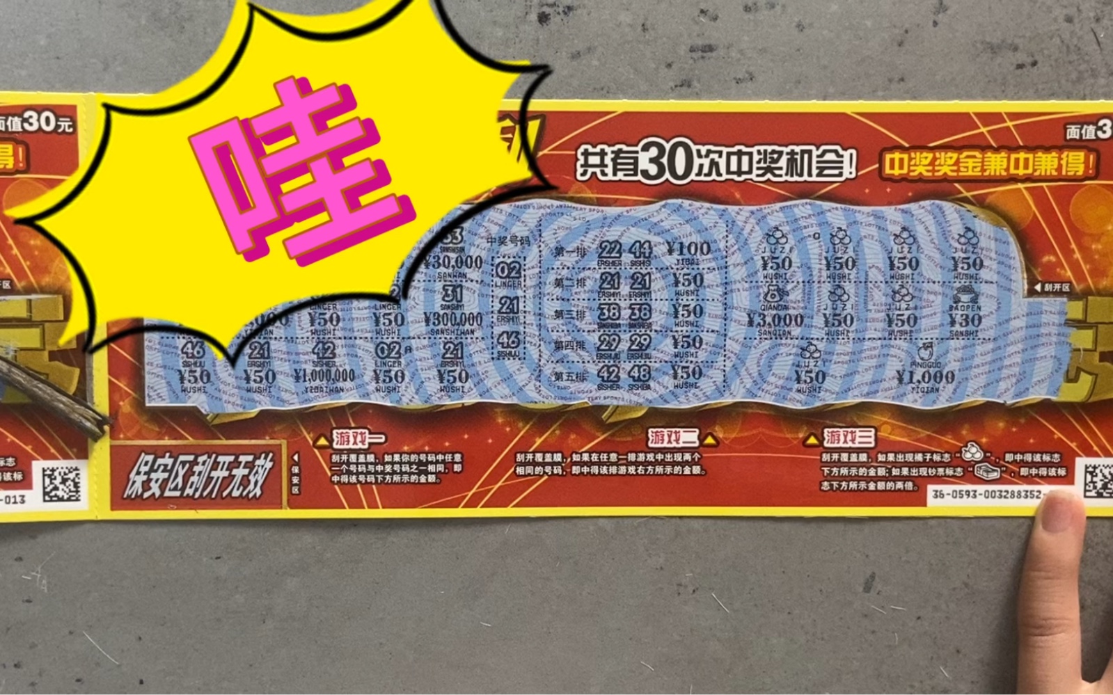 体彩的大吉大利,就是这么爽快,直接又出奖了