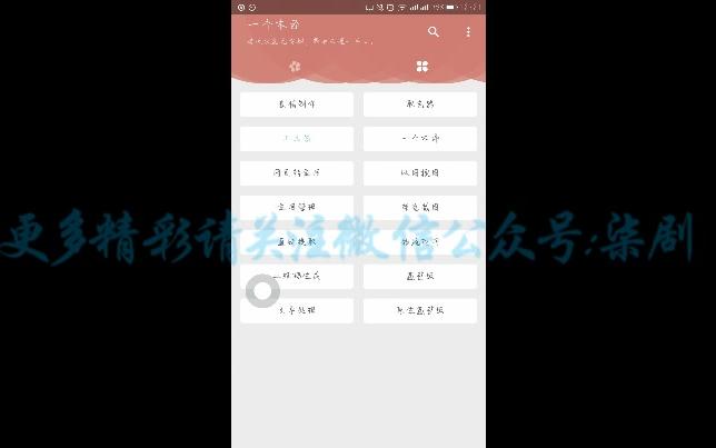 一个实用的APP:一个木函哔哩哔哩bilibili