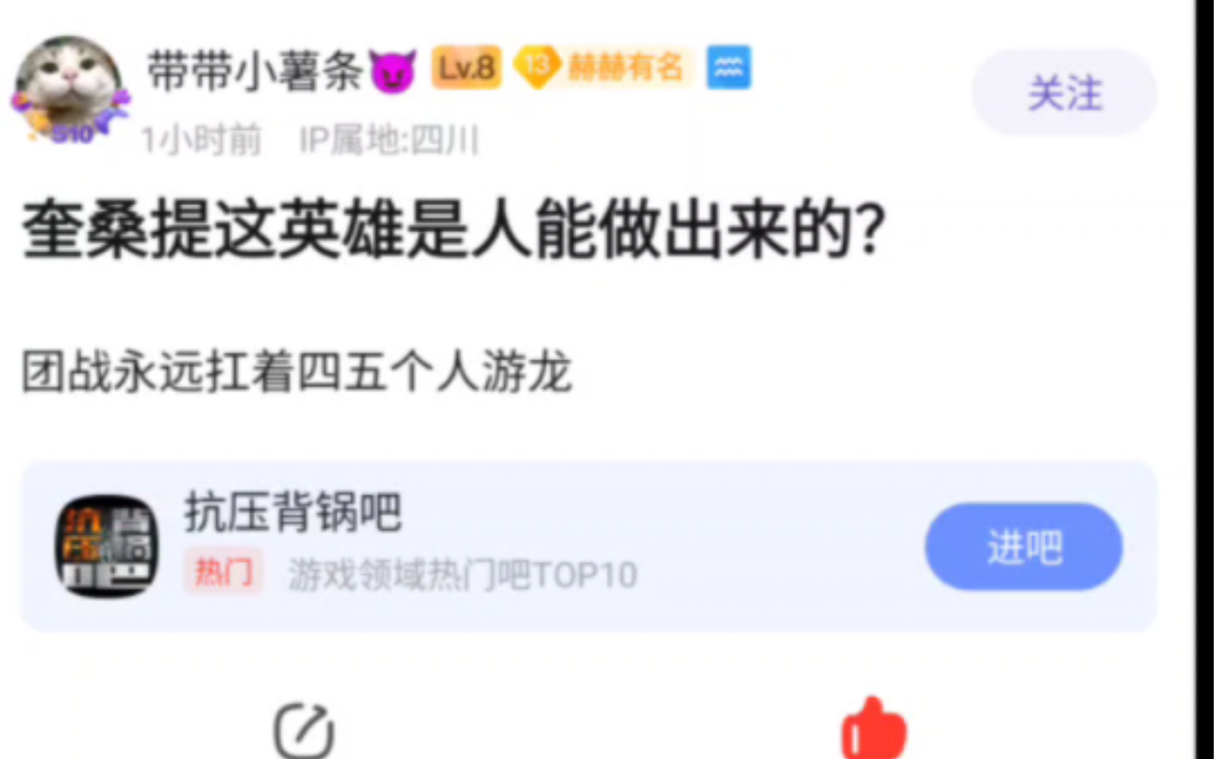 奎桑提这英雄是人能做出来的?团战永远扛着四五个人游龙,抗吧热议英雄联盟