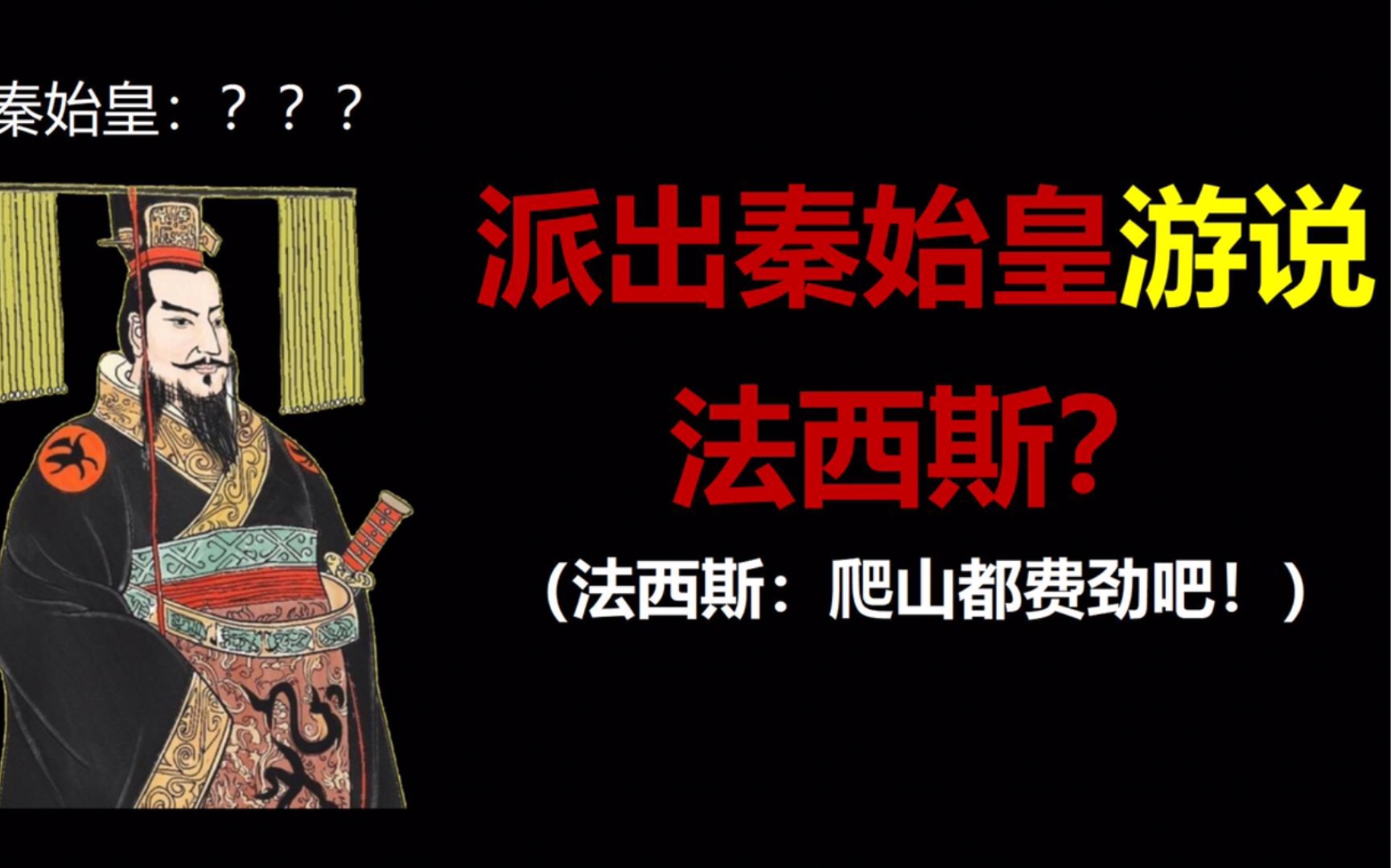 谷歌翻译《蜀道难》,法西斯入侵四川,却痛失七十六州,如果你能策反法西斯你就能加入老子的国籍哔哩哔哩bilibili