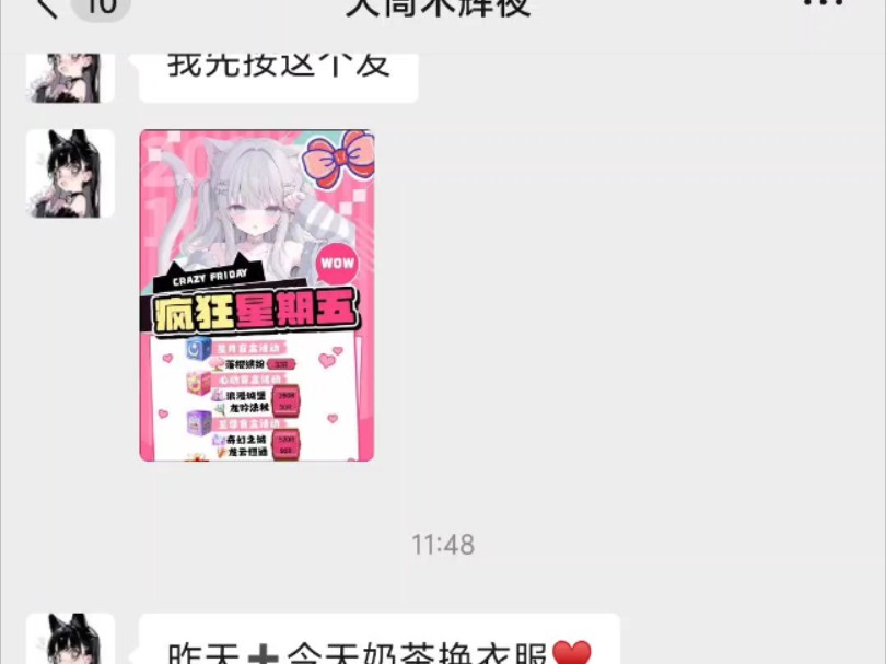 每日奶茶上迪互娱公会福利哔哩哔哩bilibili