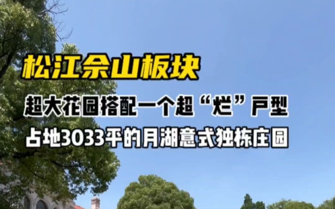 意式风格独栋别墅,干挂石材的外立面,历久弥新,但是户型一言难尽!哔哩哔哩bilibili