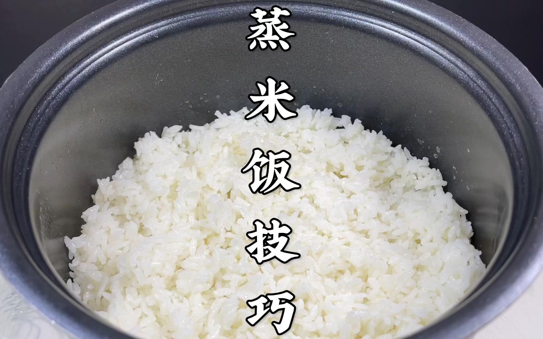 米饭怎样蒸更好吃？学会这5个小诀窍，又香又糯，大家不妨试一试 - 知乎