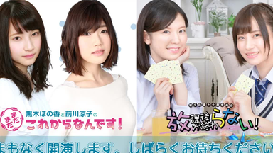 【値下げ】黒木ほの香　前川涼子　直筆サイン　まだこれ 新・黒木ほの香と前川涼子の「まだまだこれからなんです！SUPER