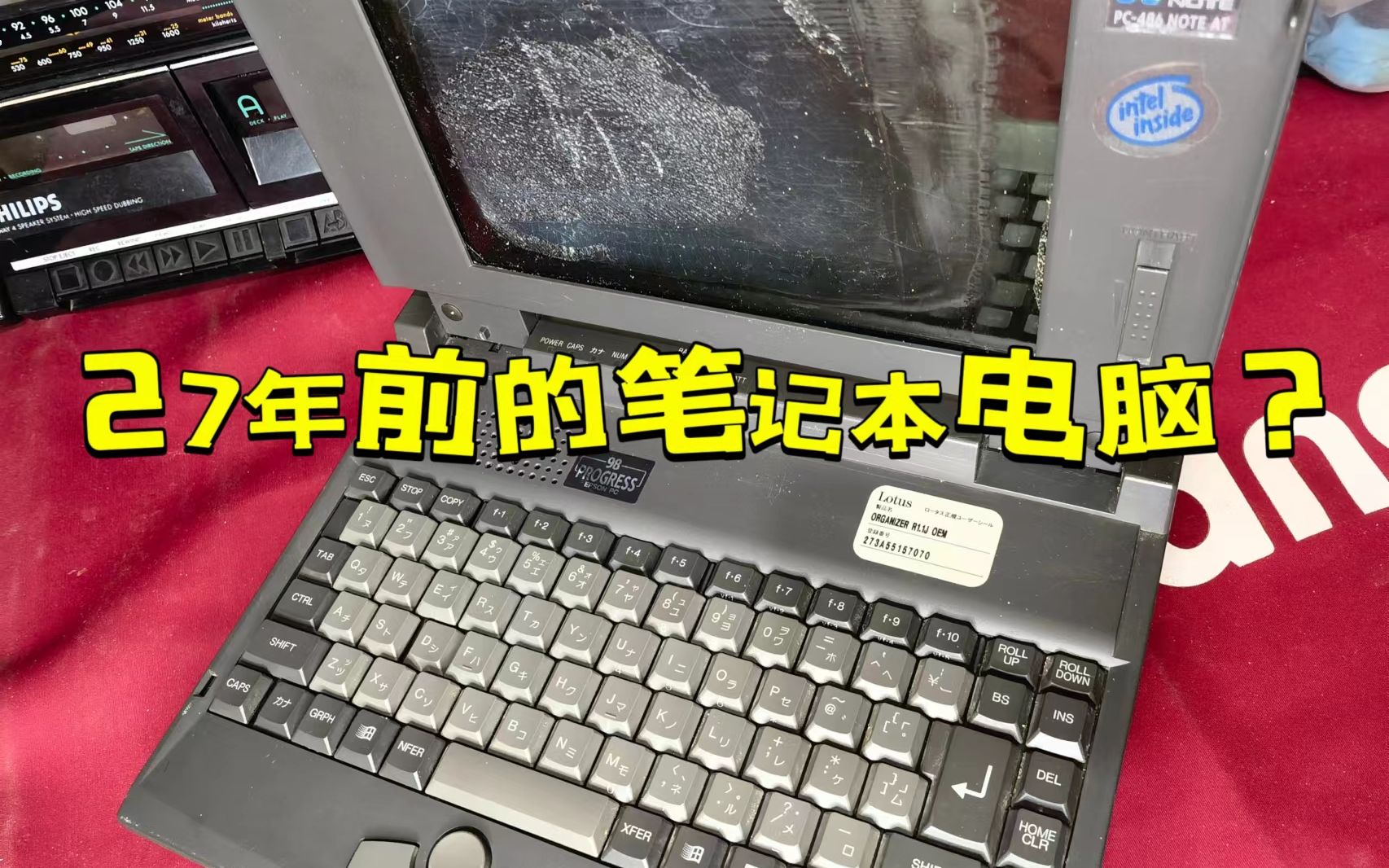 [图]赚了！1995年价值一套房笔记本电脑竟被小伙在地摊50元砍价拿下？