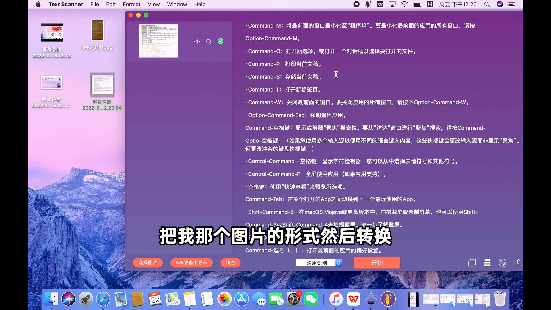 苹果电脑Mac 图片转换成文字哔哩哔哩bilibili