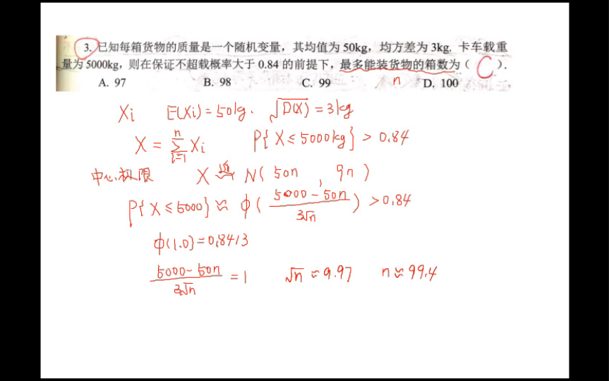 中心极限定理与分位点的结合哔哩哔哩bilibili