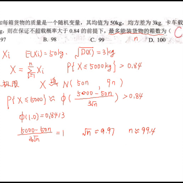 中心极限定理与分位点的结合_哔哩哔哩_bilibili