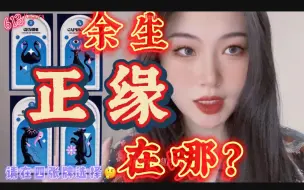 Download Video: 【神乐塔罗】何处是归途—— 你的余生正缘到底在何方?