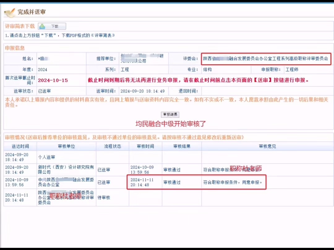 军民融合评委会新进度哔哩哔哩bilibili