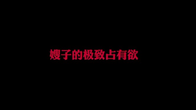 [文轩]身无巨细病态的占有欲哔哩哔哩bilibili