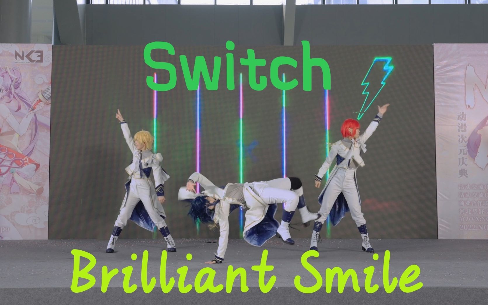 [图]【Switch】下地啦下地啦！ Brilliant Smile 团体全曲首翻