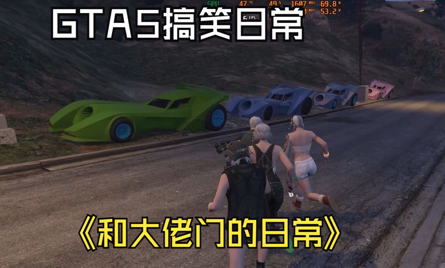 教你如何识别义警大佬.【GTA5搞笑日常01】游戏实况