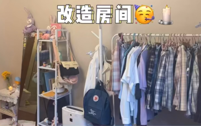 改造房间| 14岁女生roomtour|少女心房间|初中生房间改造哔哩哔哩bilibili