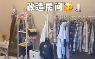 Download Video: 改造房间｜ 14岁女生roomtour｜少女心房间｜初中生房间改造