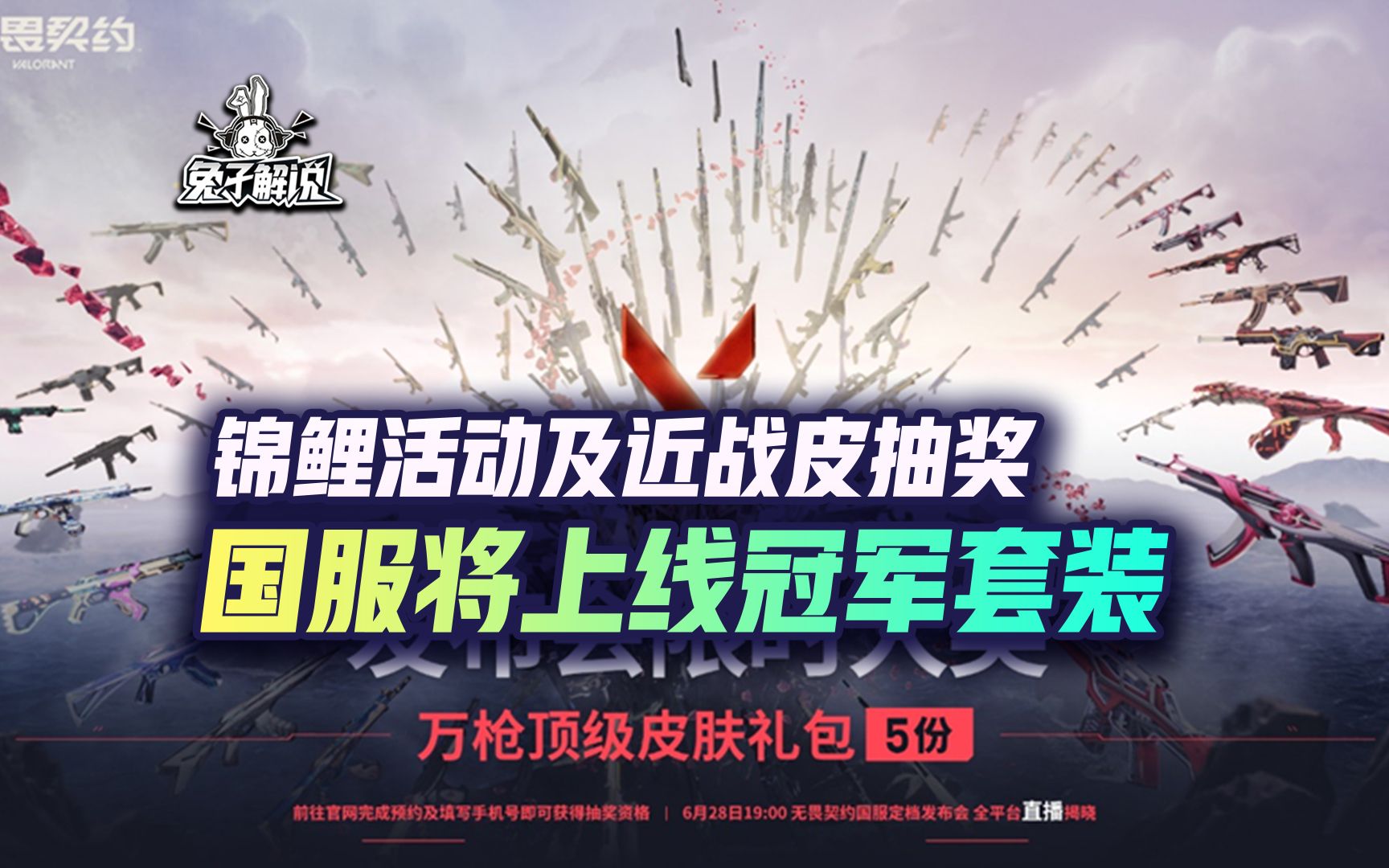 锦鲤活动及近战皮抽奖,国服将上线冠军套装网络游戏热门视频