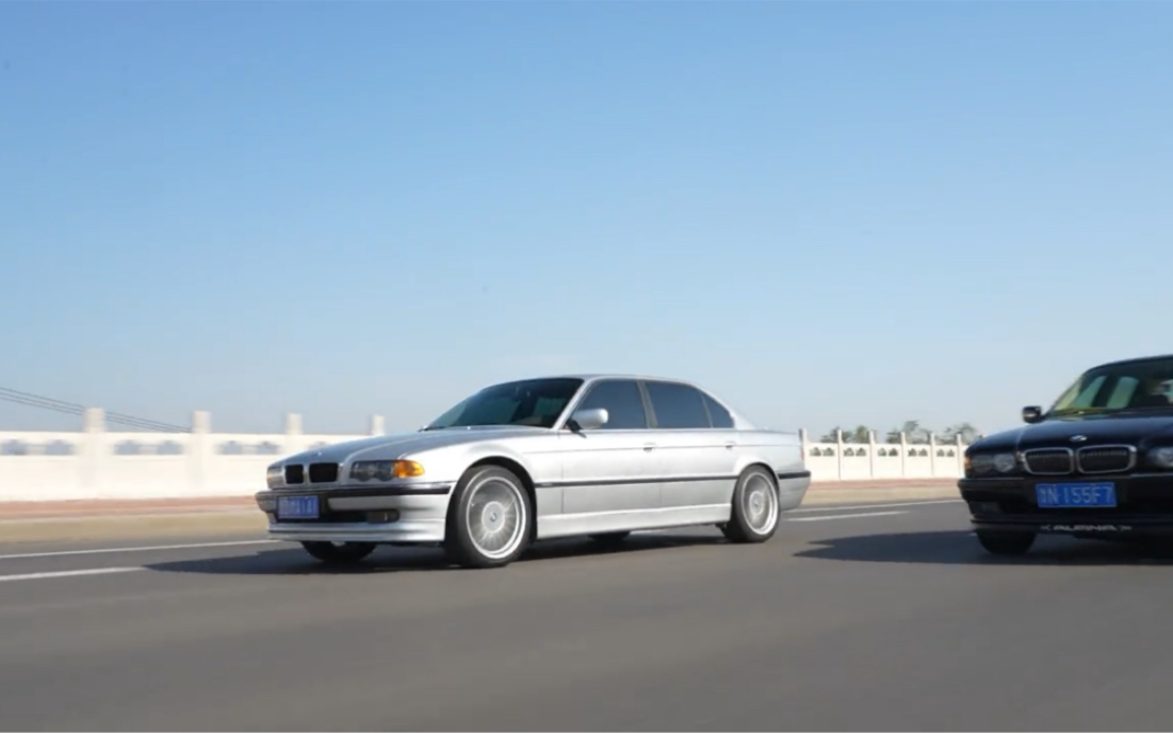 《老骥伏枥 志在千里》三台宝马e38走街简拍