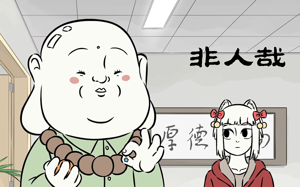非人哉 第二季 15集