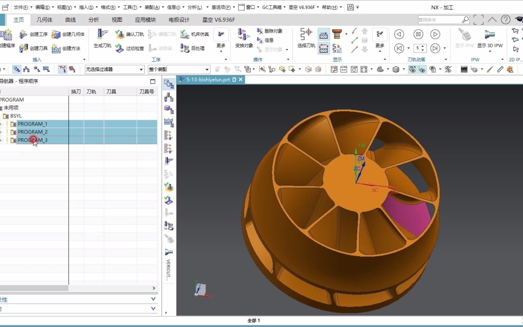 UG产品零件多轴加工,零基础学习5轴闭式叶轮编程出程序单哔哩哔哩bilibili