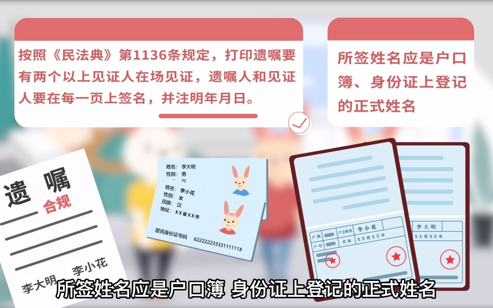 新民法典mg动画1哔哩哔哩bilibili