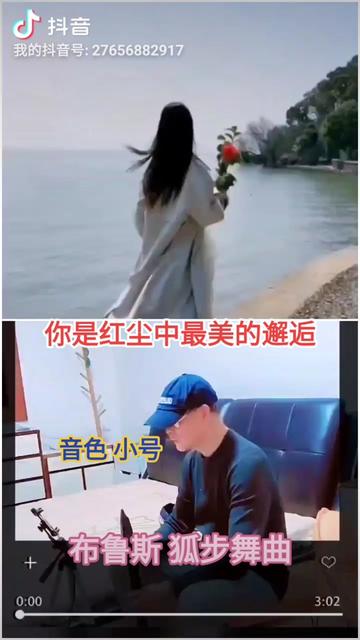 《你是红尘中最美的邂逅》哔哩哔哩bilibili