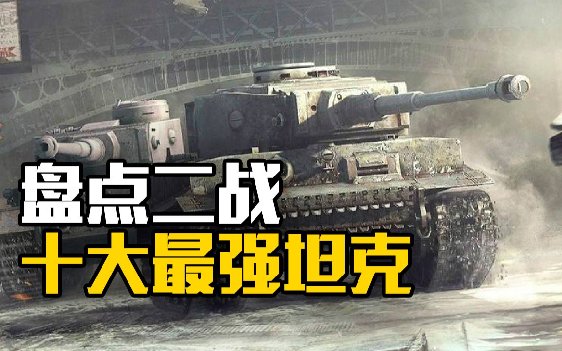 [图]【坦克百科】不会没有KV-2吧