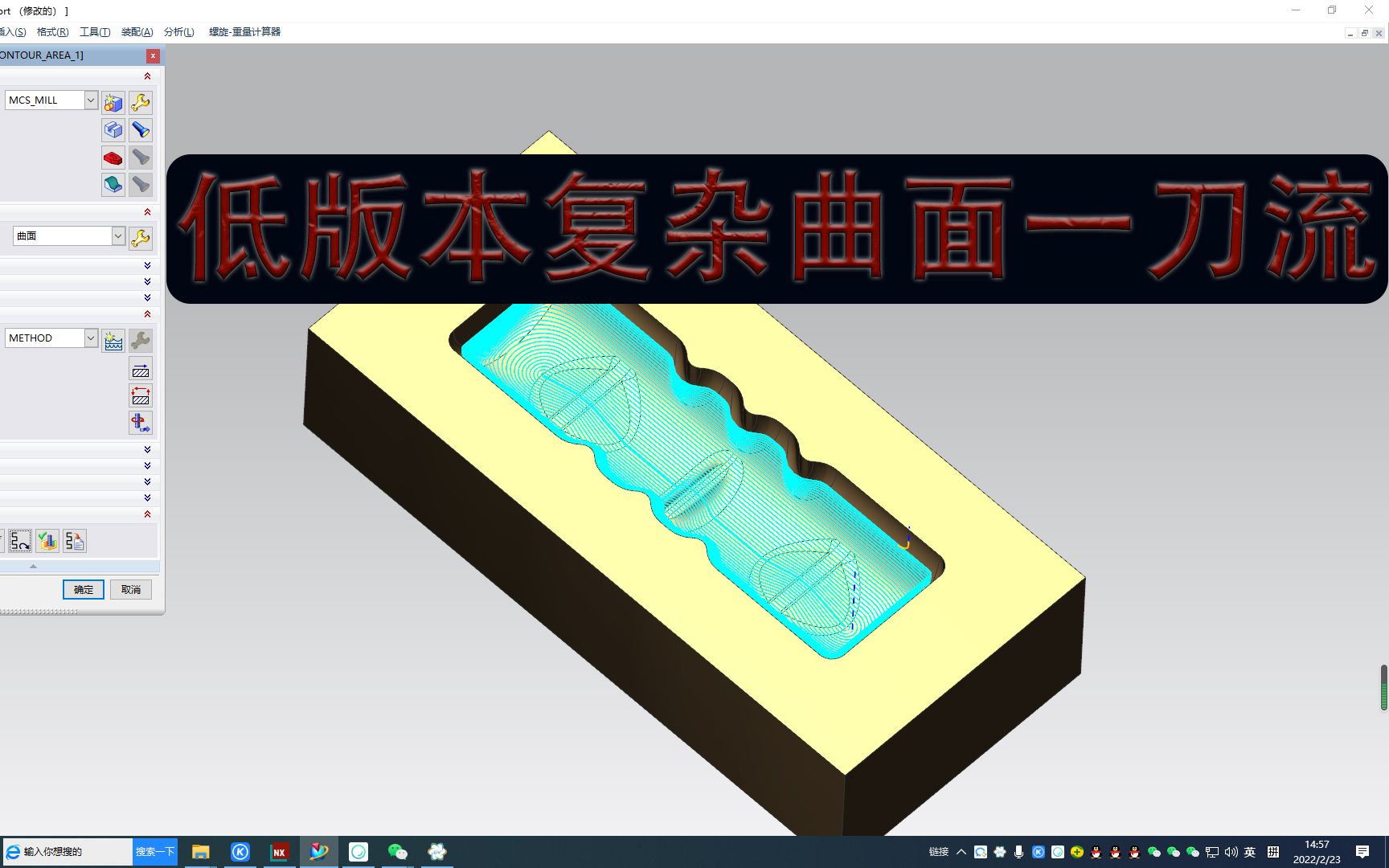 UG10.0复杂曲面一刀流程序做法,分享给你哔哩哔哩bilibili