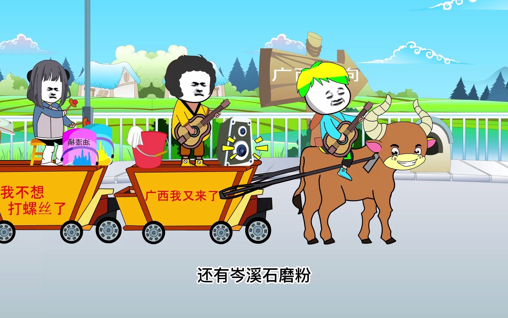 回广西一起嗦粉咯