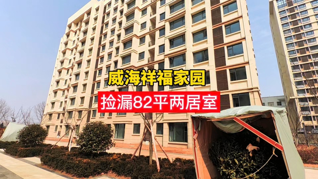 荣成家园=荣成家园食品有限公司