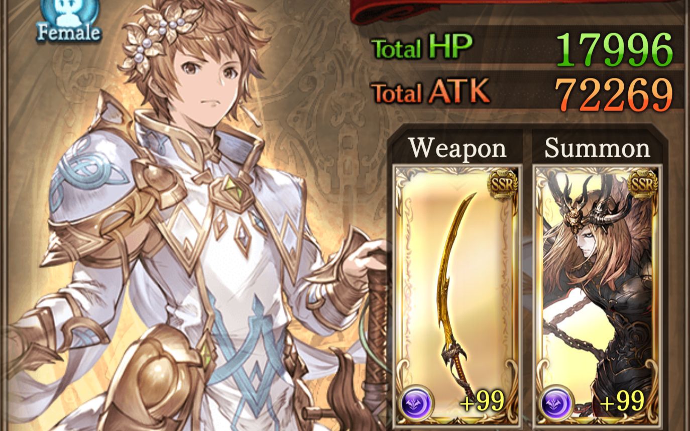 【碧蓝幻想】奈落の翼 ex2荣光剑圣solo超法