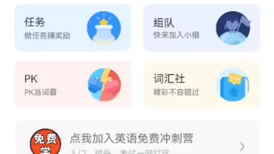 沪江开心词场罕见bug 已经在阻止我背词了哔哩哔哩bilibili