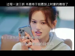 Download Video: 下饭剧《以爱为营》