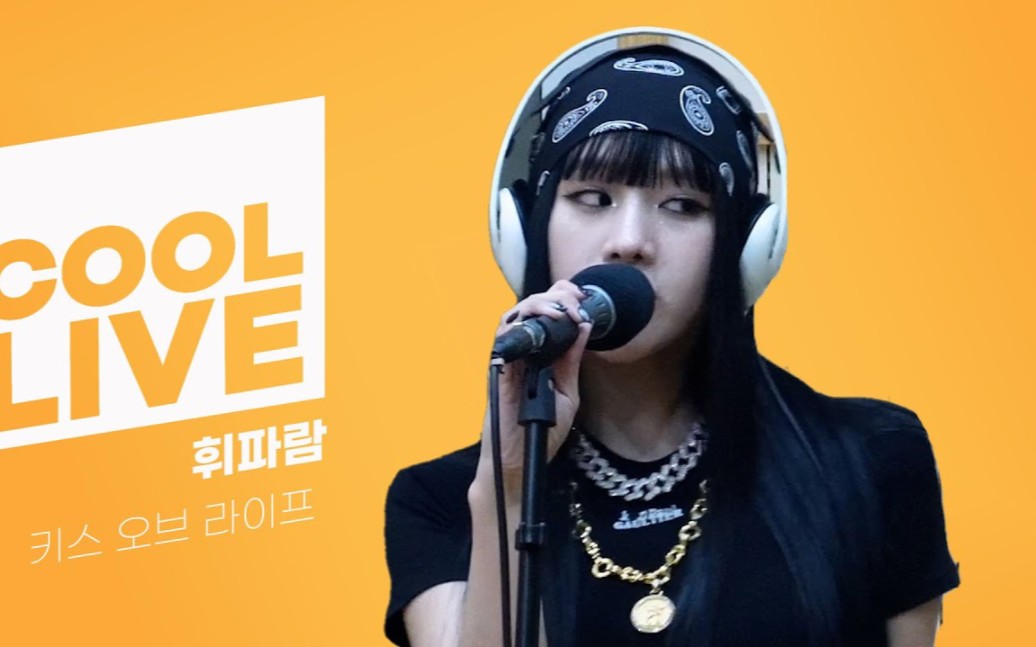 五代新女团kiss of life《blackpink - whistle》翻唱视频公开!