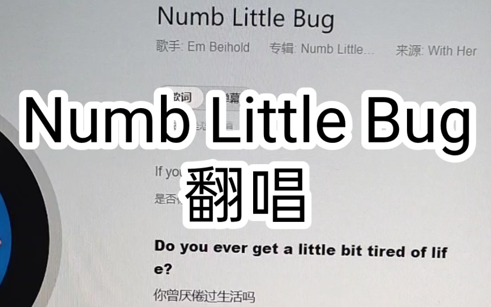 [图]《a little bit tired of life》