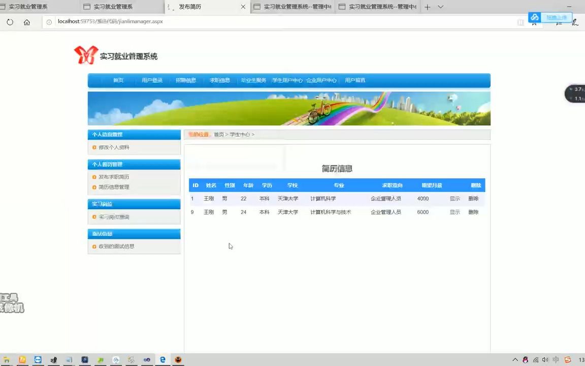 【推荐】基于asp实习就业系统(asp求职招聘系统)哔哩哔哩bilibili