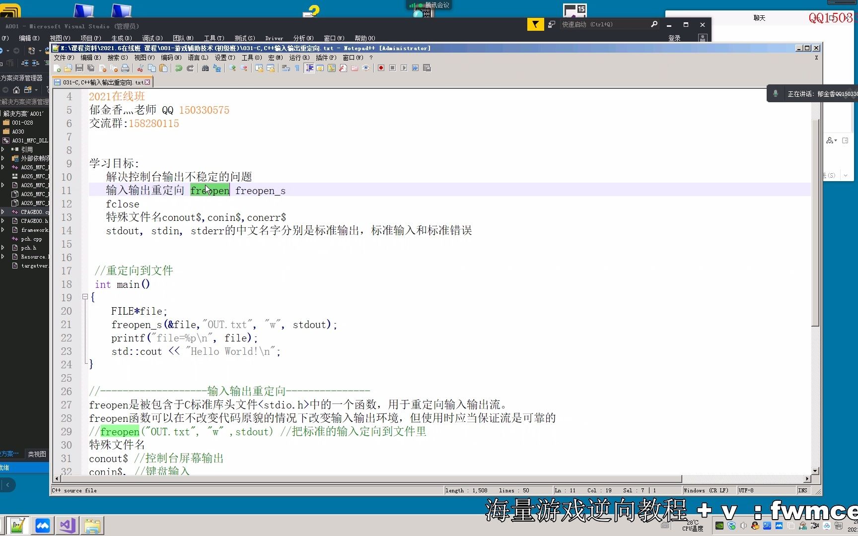 031C,C++输入输出重定向哔哩哔哩bilibili