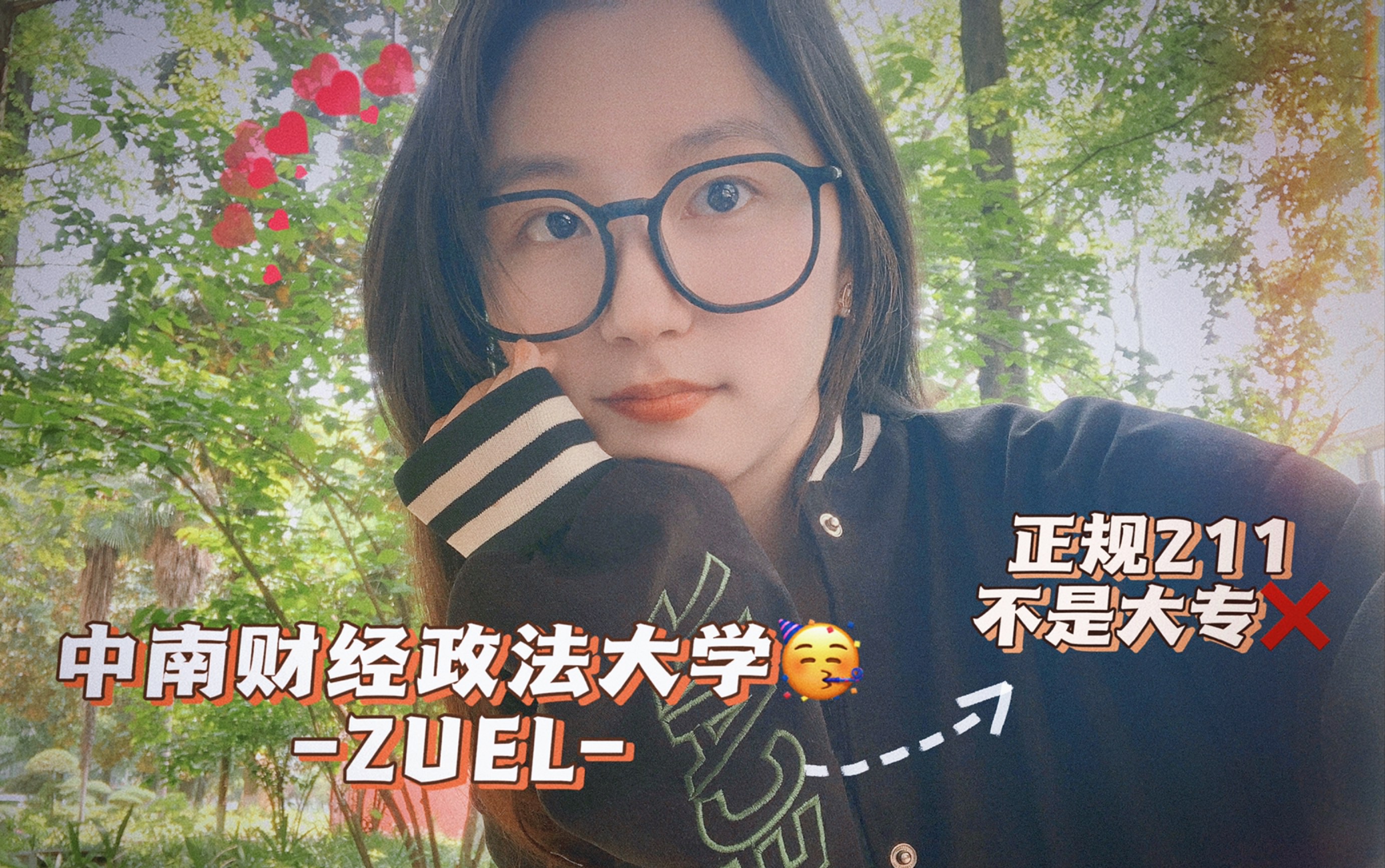 中南财经政法大学值不值得报考?大二学姐深度体验报告!哔哩哔哩bilibili