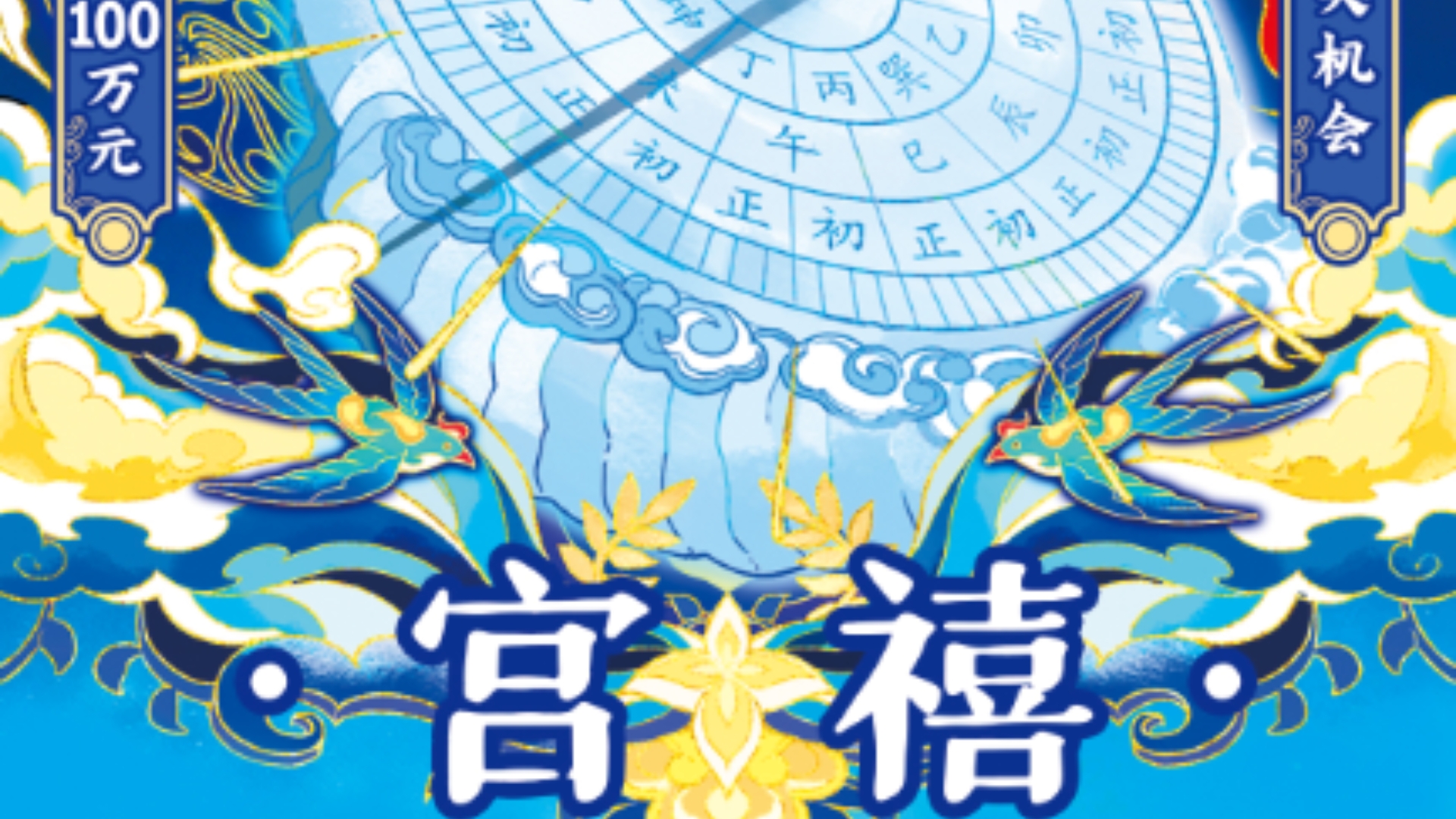 福彩30元宫禧奖组数据：就用此票纪念宝石之王入土一周年吧