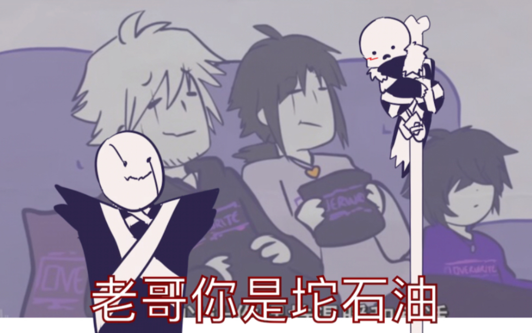 [x-tale/同人]g与c的沙雕小剧场