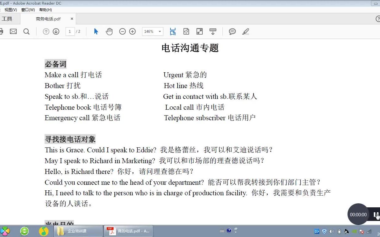 口语商务电话专题哔哩哔哩bilibili