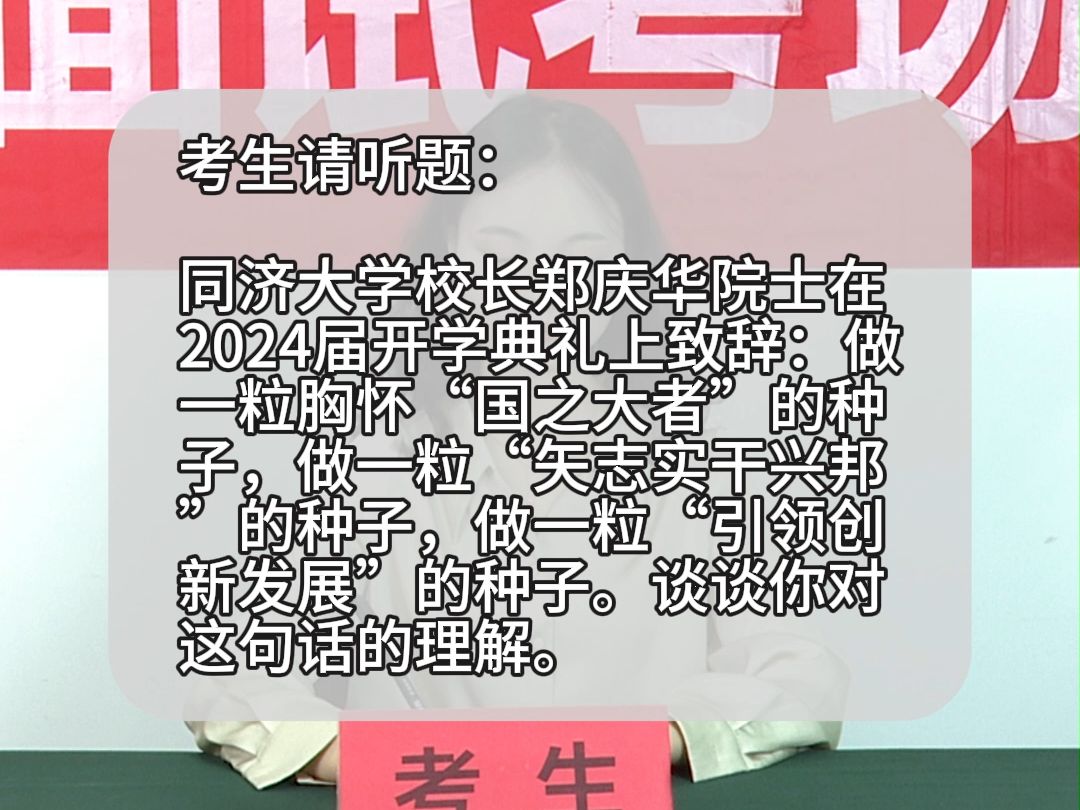 面试题解析:2024年12月8日上午陕西省汉中市事业单位面试题 第二题哔哩哔哩bilibili