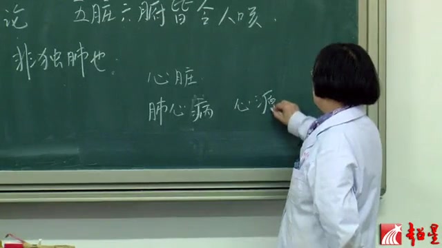 中医基础学视频:北京中医药大学【65讲】| 郭霞珍哔哩哔哩bilibili