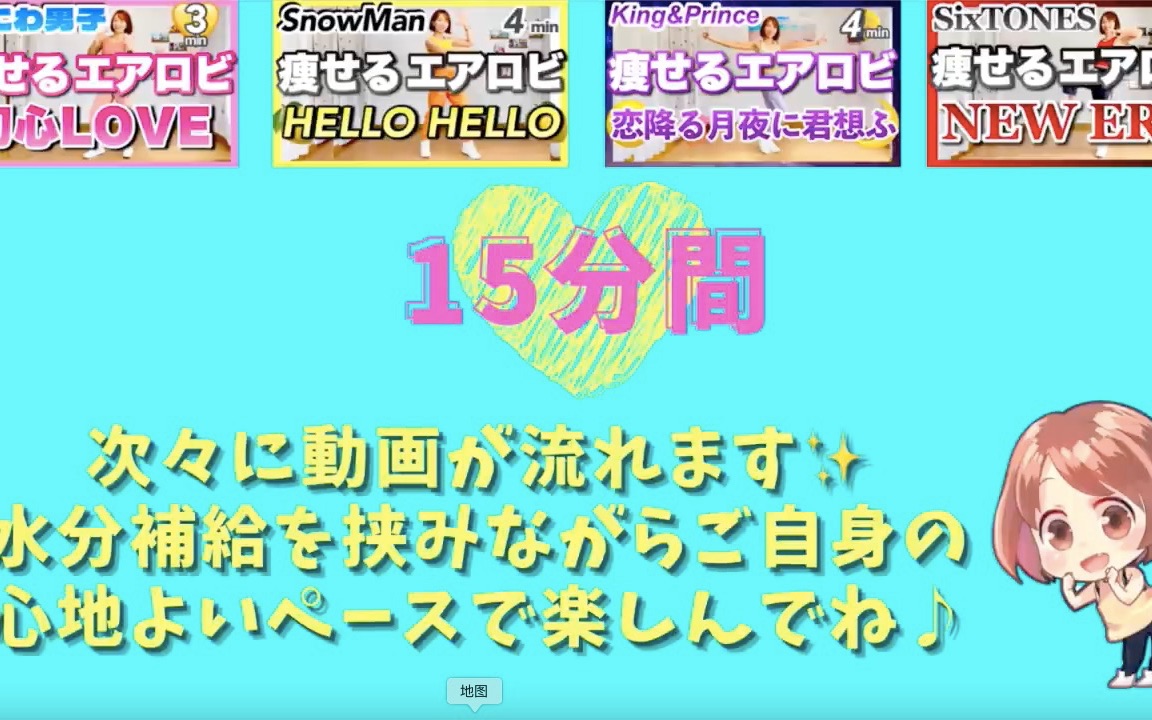 【油管搬运】宅家健身——非常欢快的日本小姐姐15分钟燃脂操哔哩哔哩bilibili