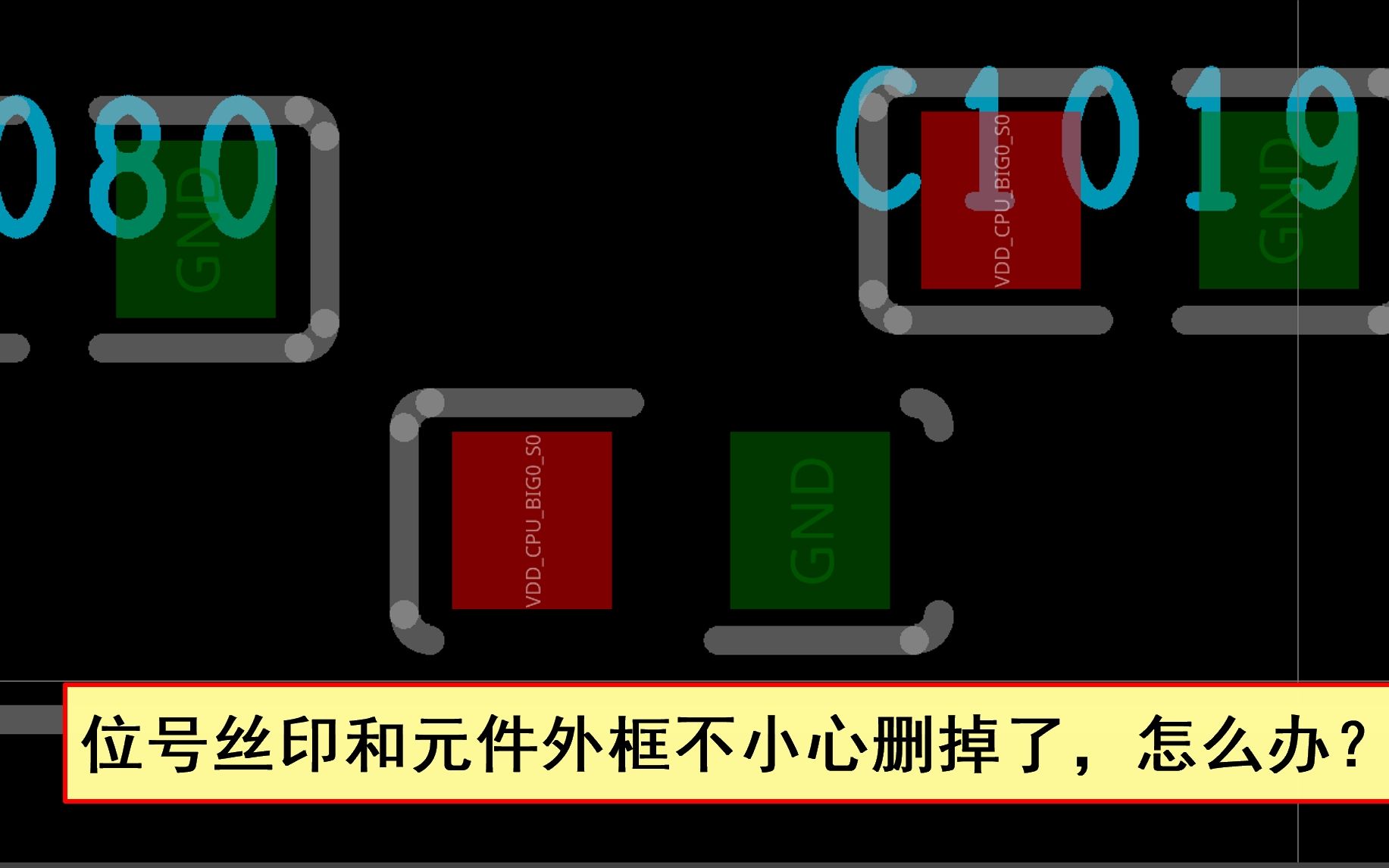 052.Cadence allegro位号和元件外框丝印不小心删掉了恢复的方法哔哩哔哩bilibili