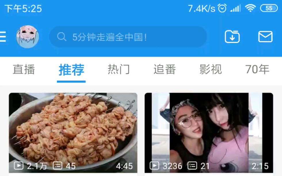 B站APP打开游戏中心方法哔哩哔哩bilibili