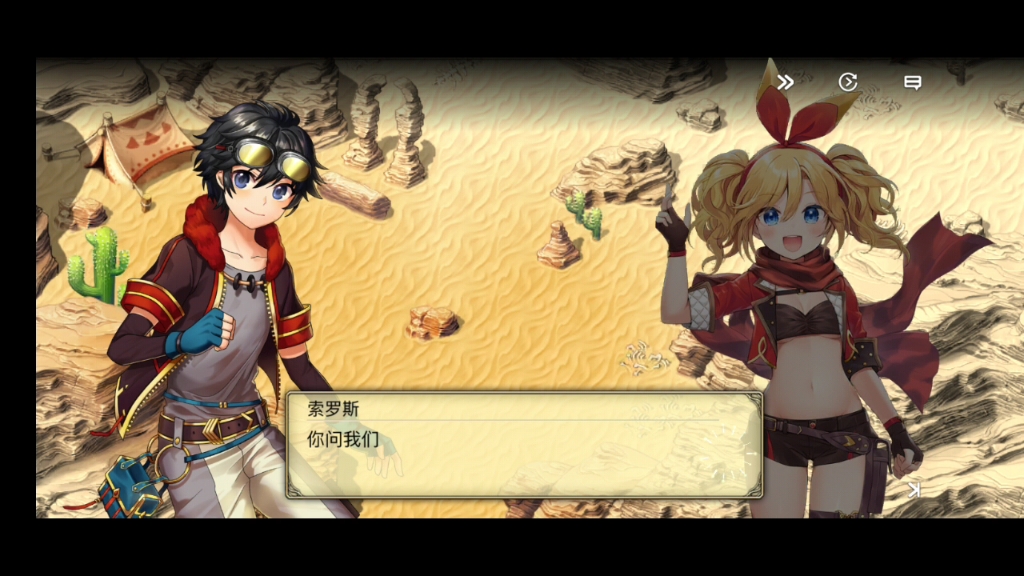 evertale主线剧情第三章第五节